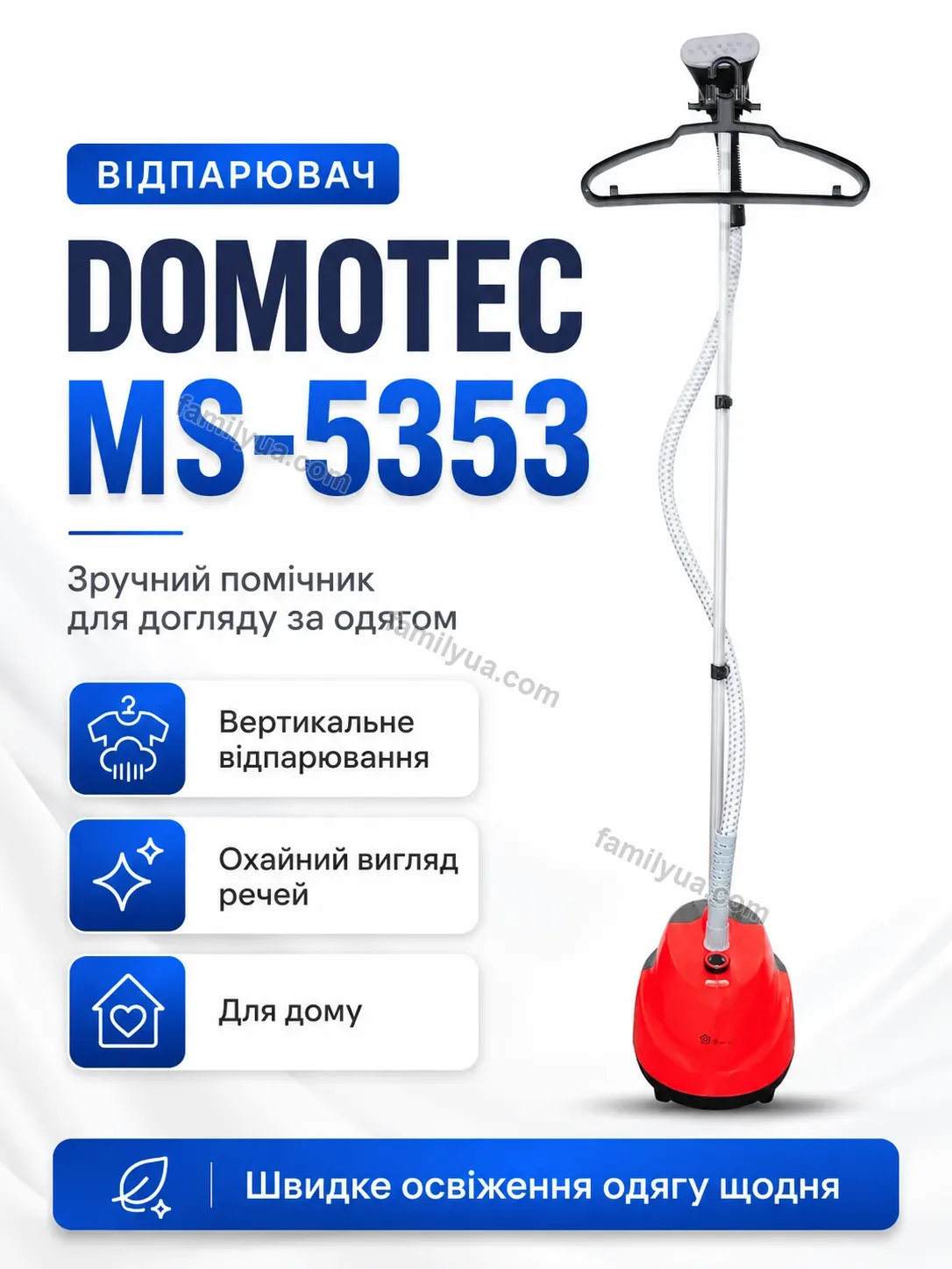 ✨ Відпарювач Comfy Go Soft