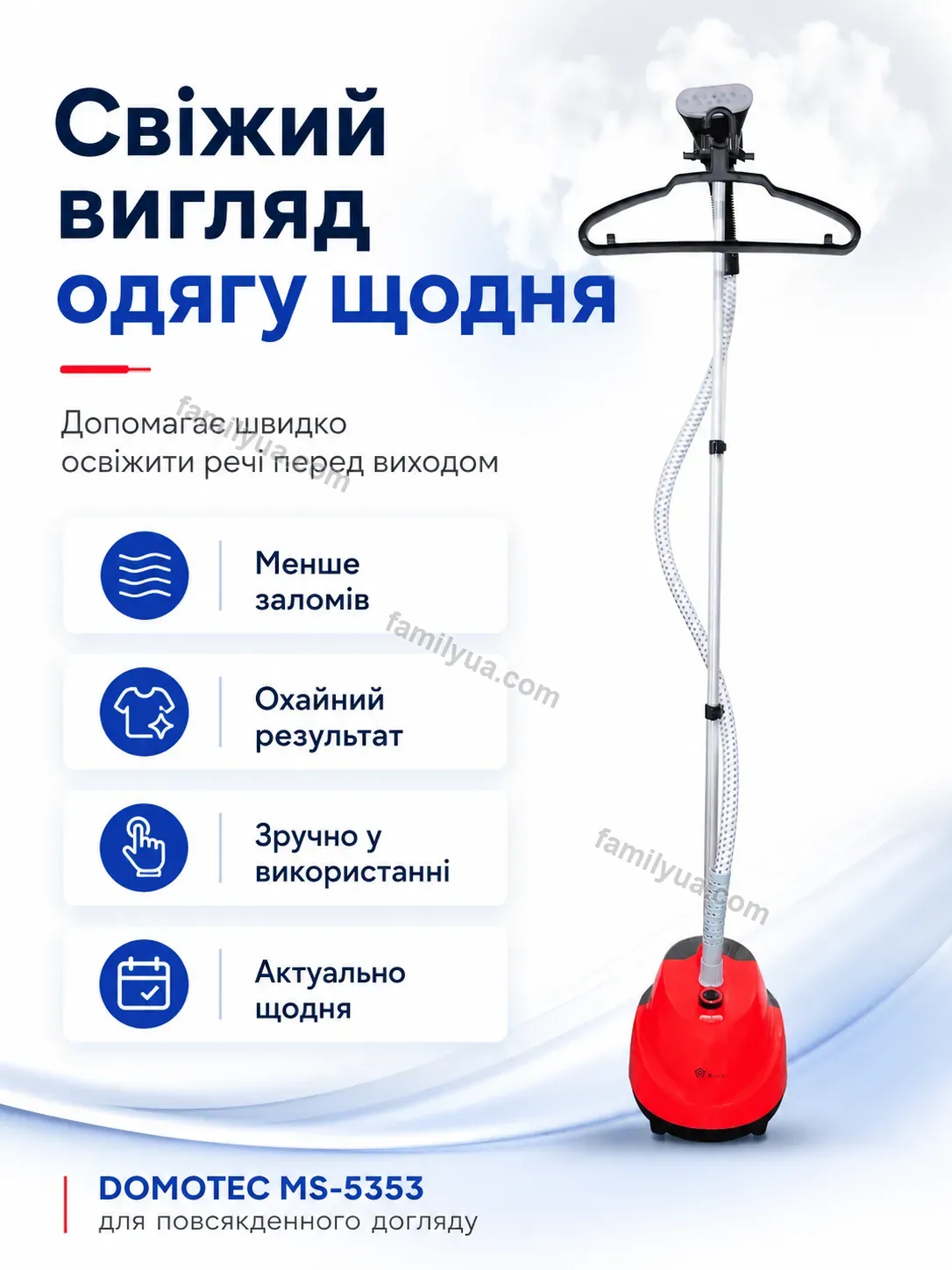 ✨ Відпарювач Comfy Go Soft