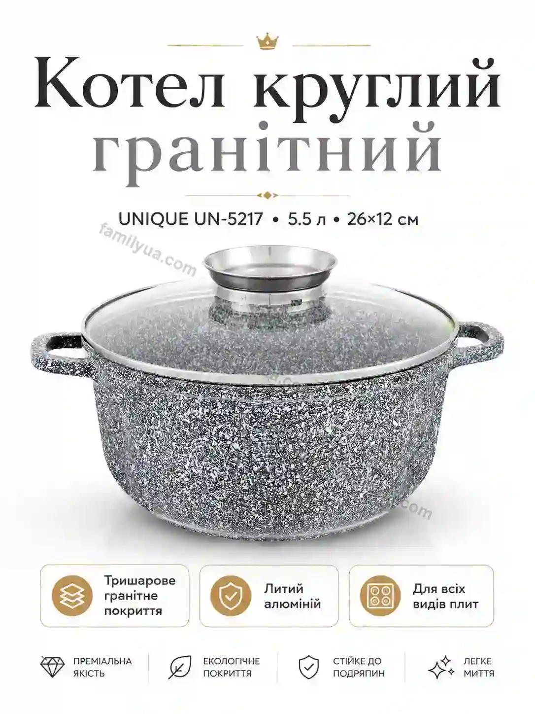 ✨ Котел круглий гранітний Olli Lite Kind