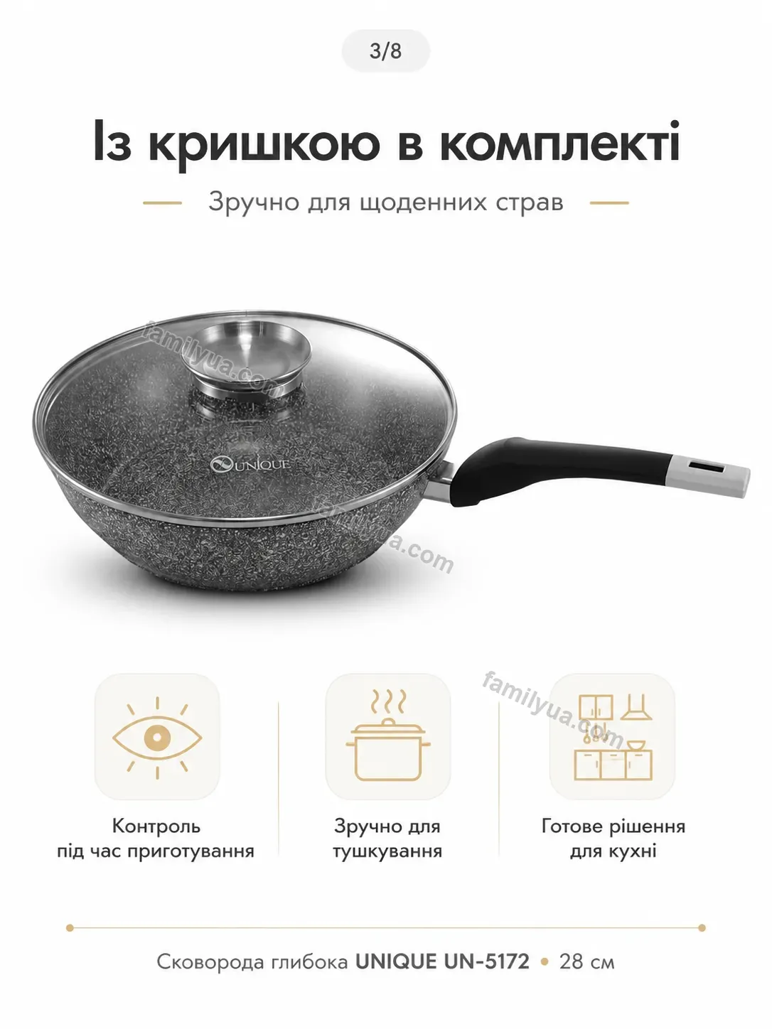 ✨ Сковорода Lagom Easy Urban - деталі