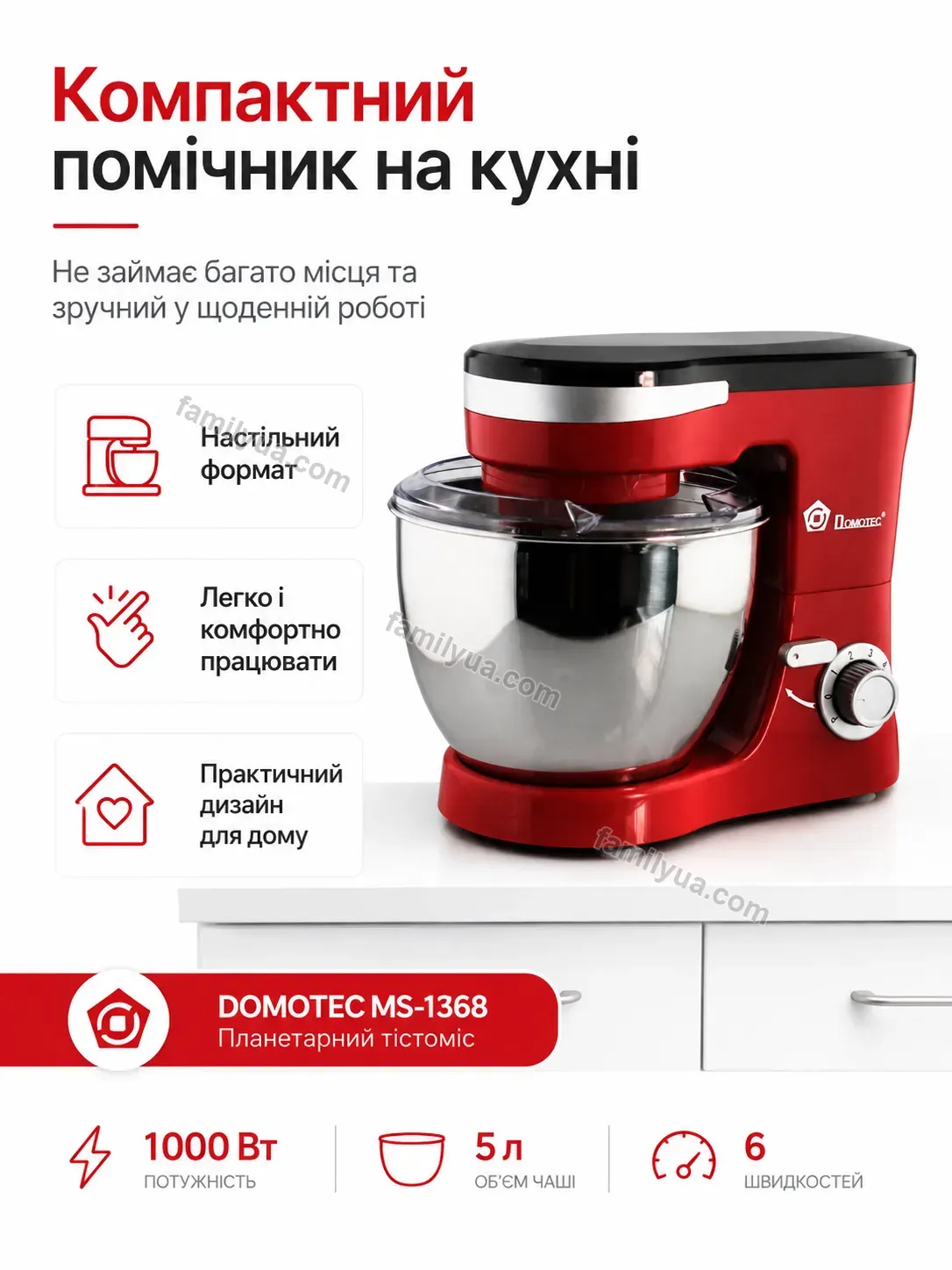 ✨ Міксер планетарний тістоміс Tysa Glow Calm - деталі