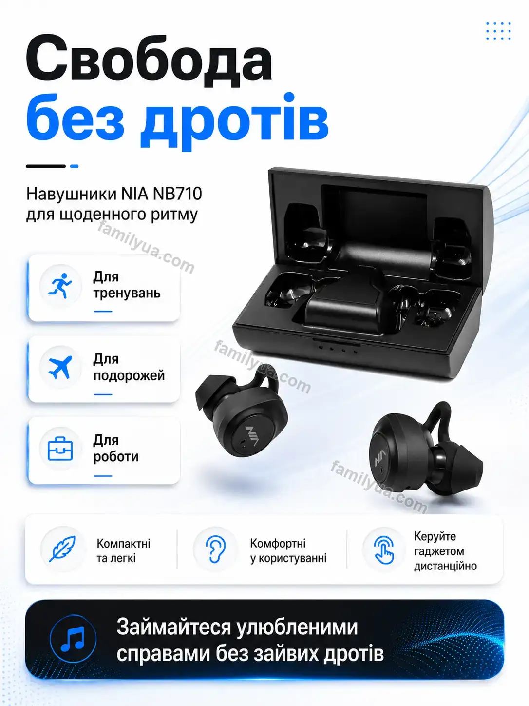 ✨ Навушники Sonia Easy Kind