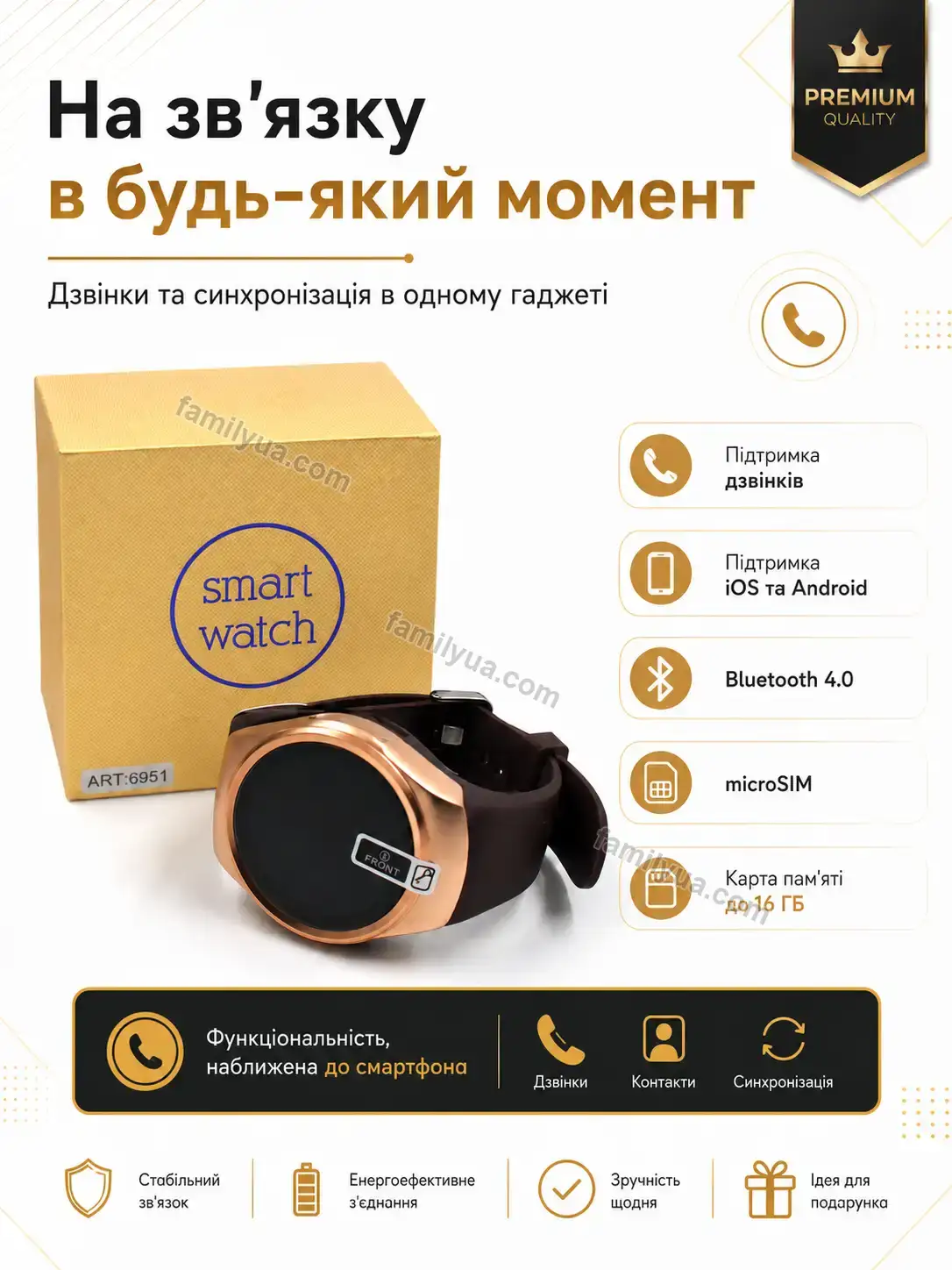 ✨ Смарт годинник Laska Plus Bright - деталі