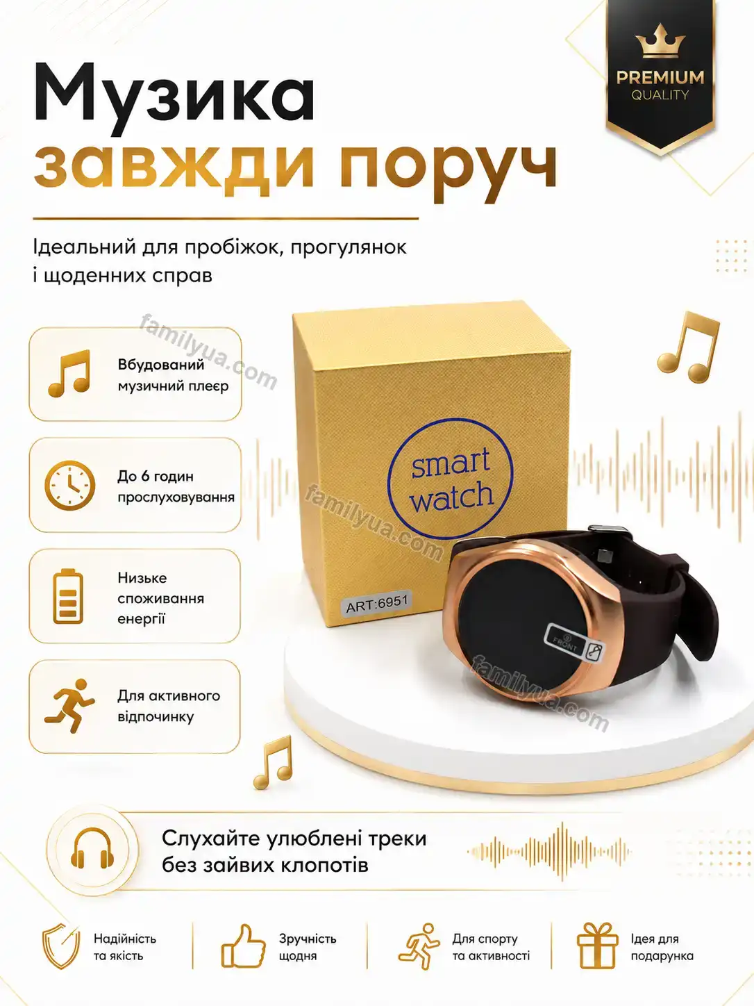 ✨ Смарт годинник Laska Plus Bright - використання