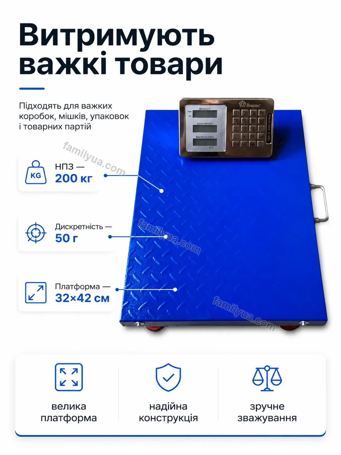 ⚖️ Ваги торговельні Vira Lite Bright