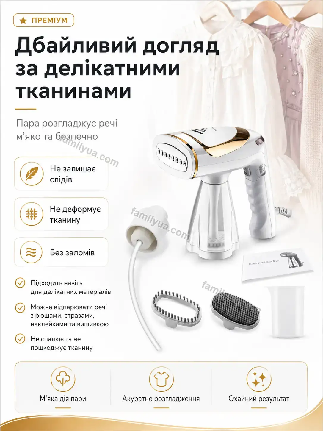 ✨ Відпарювач Comfy Go Urban