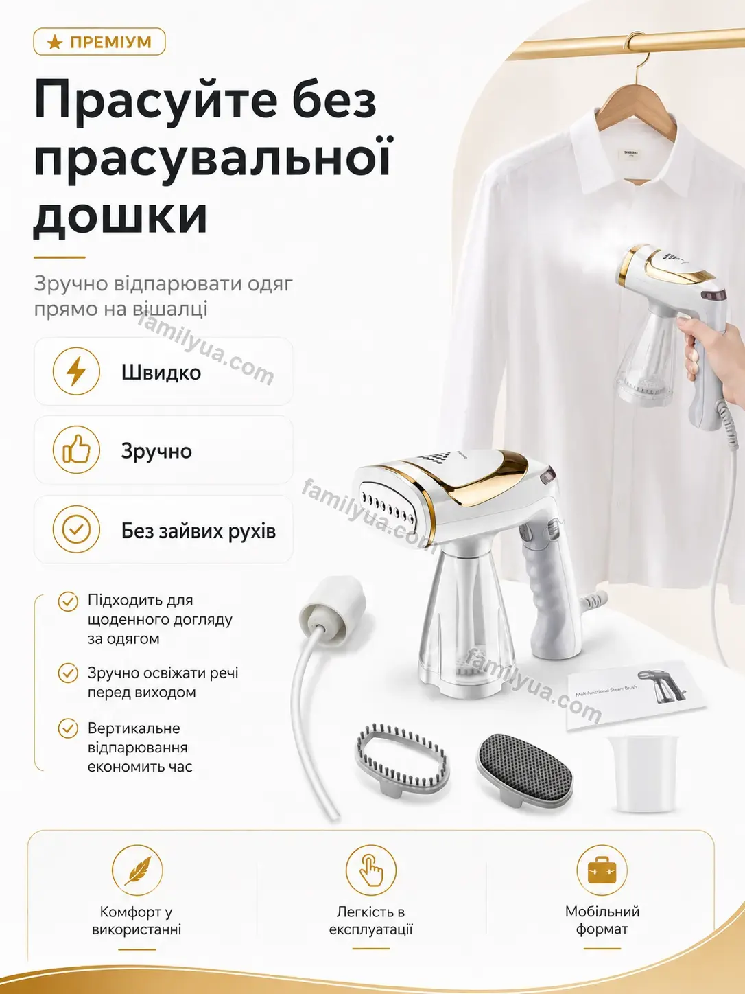 ✨ Відпарювач Vira Go Urban - деталі