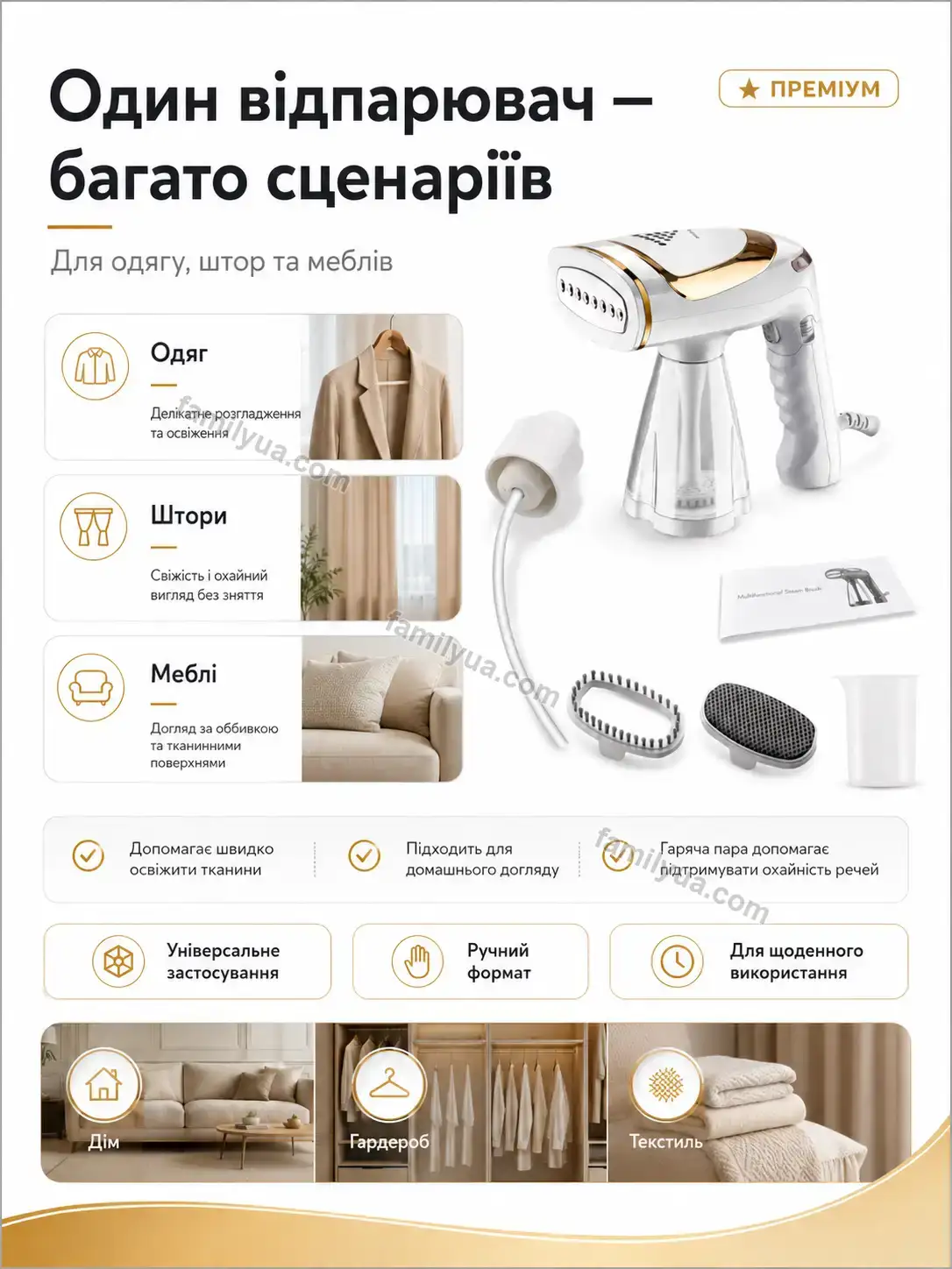 ✨ Відпарювач Vira Go Urban - використання