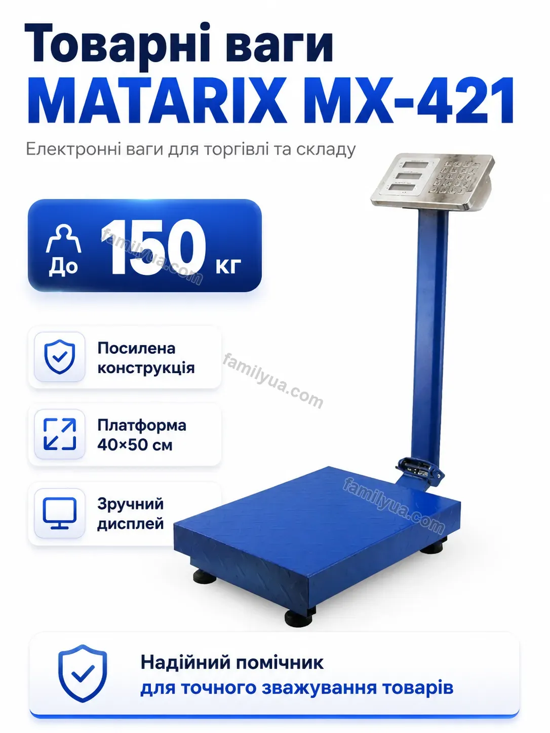 ⚖️ Ваги товарні Daisy Lite Soft