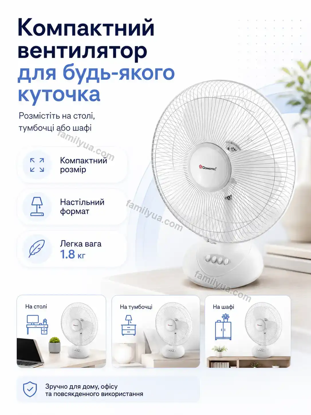 ✨ Вентилятор Breezy Fresh Kind