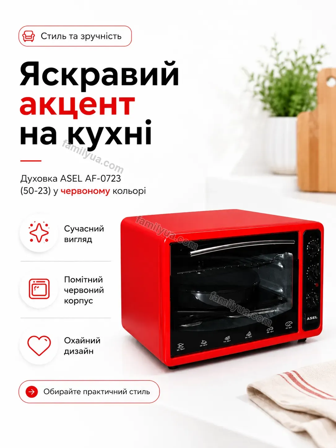 ✨ Духовка Ruta Go Calm