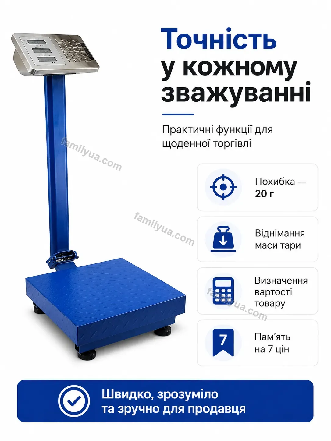 ⚖️ Ваги товарні Dobra Plus Bright