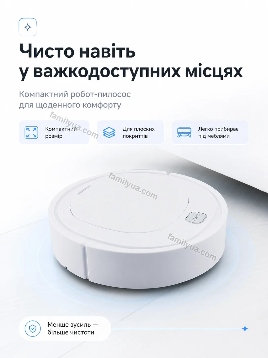 🧹 Пилосос Mriya Glow Kind