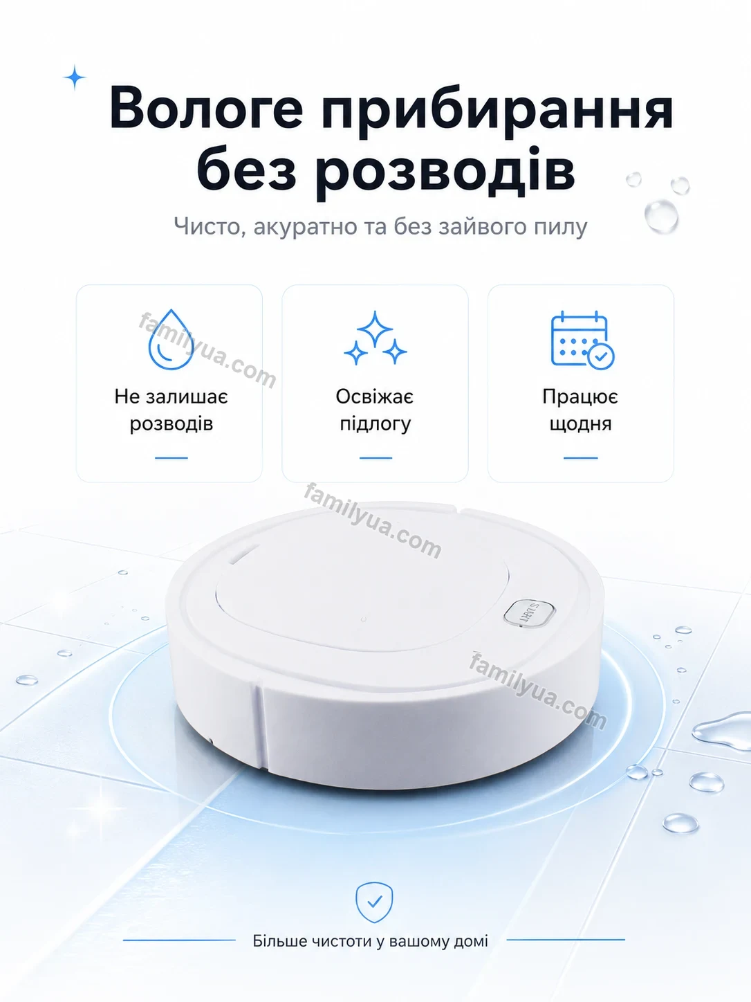 🧹 Пилосос Mriya Glow Kind - використання