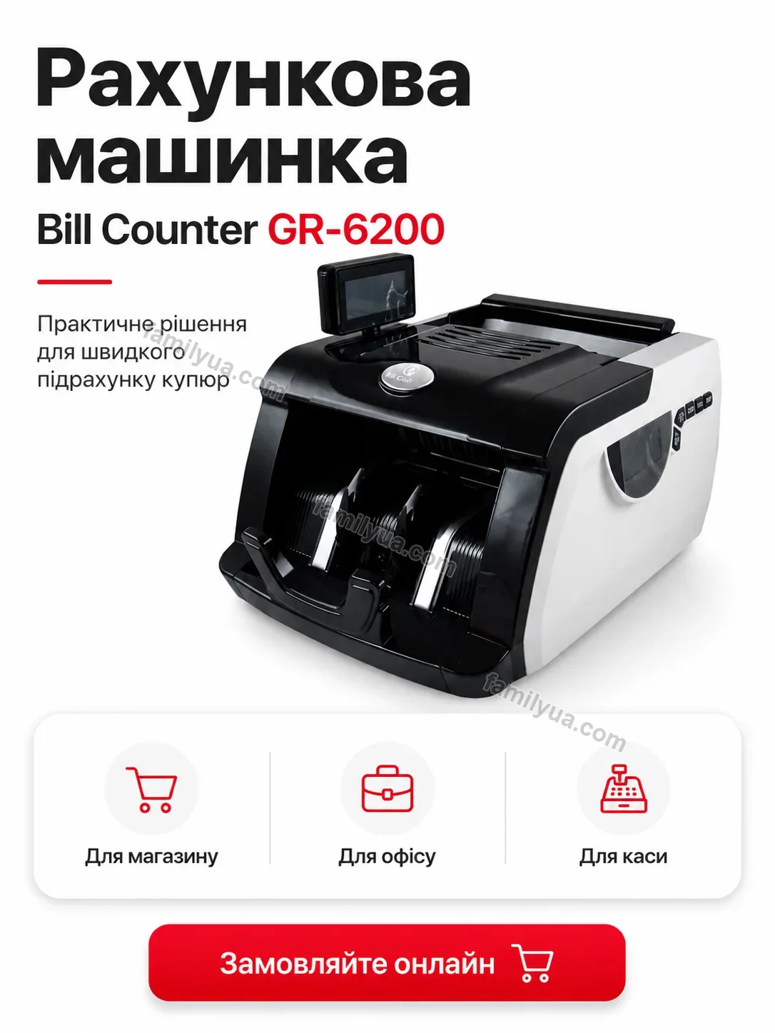 Рахункова машинка Dobra Wave Calm