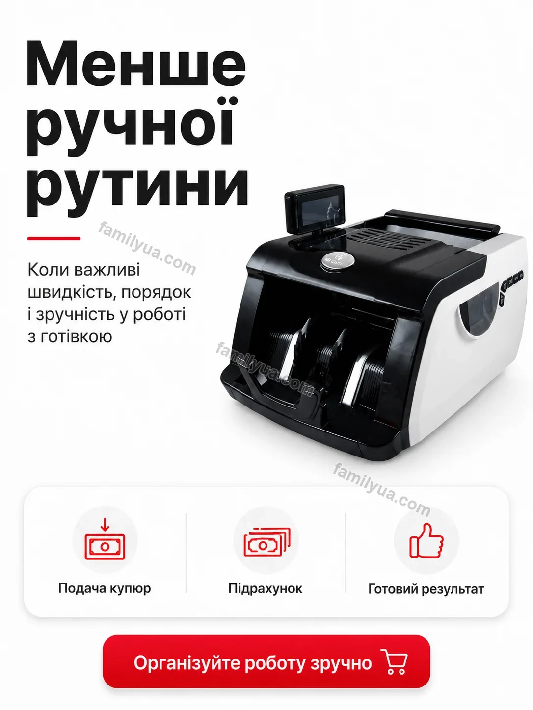 💵 Рахункова машинка Dobra Wave Calm - використання