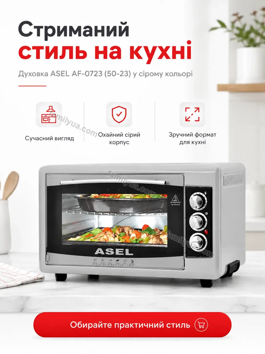 ✨ Духовка Sonia Go Calm