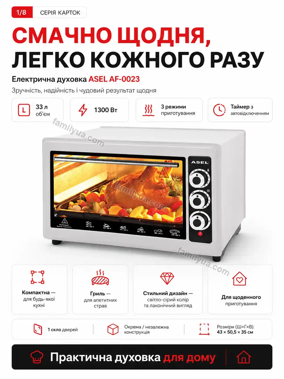 ✨ Духовка Joyvia Home Calm
