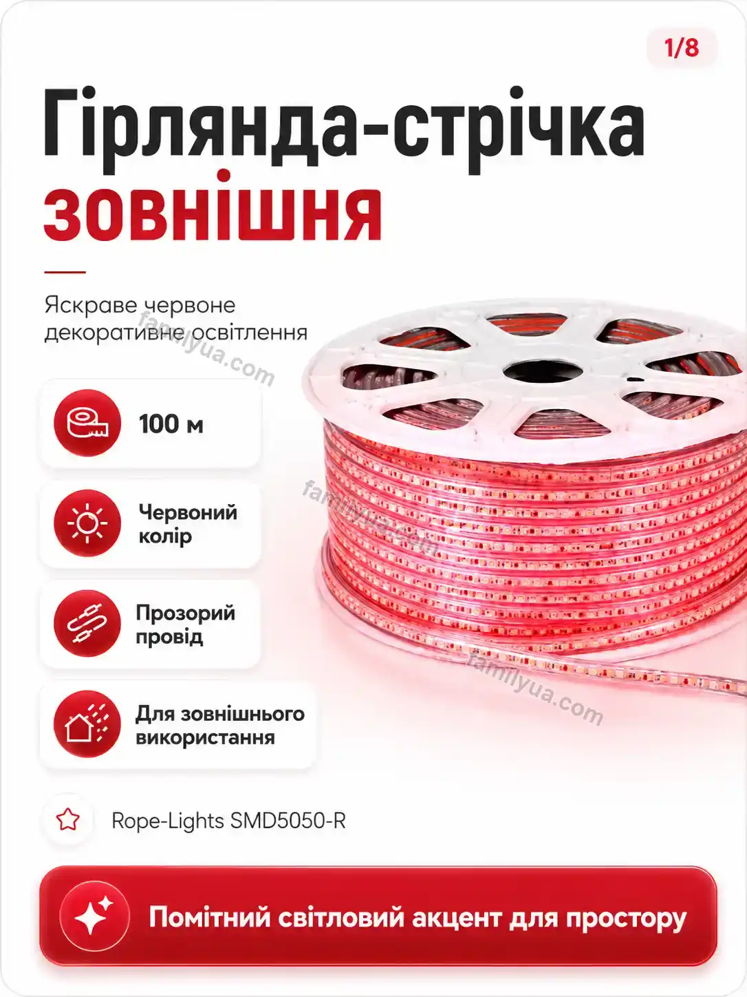 ✨ Гірлянда стрічка зовнішня Mellow Plus Calm