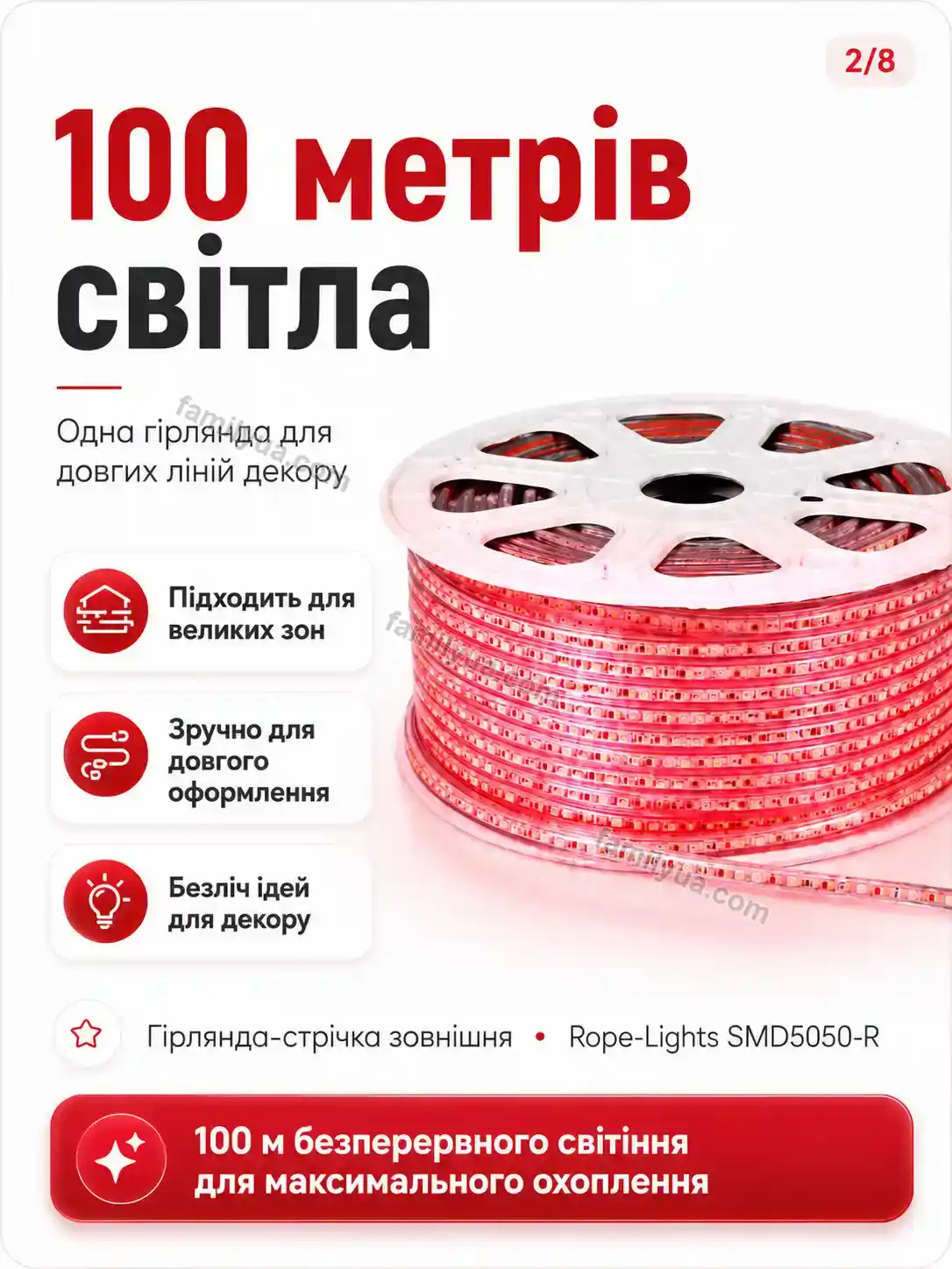 ✨ Гірлянда стрічка зовнішня Mellow Plus Calm