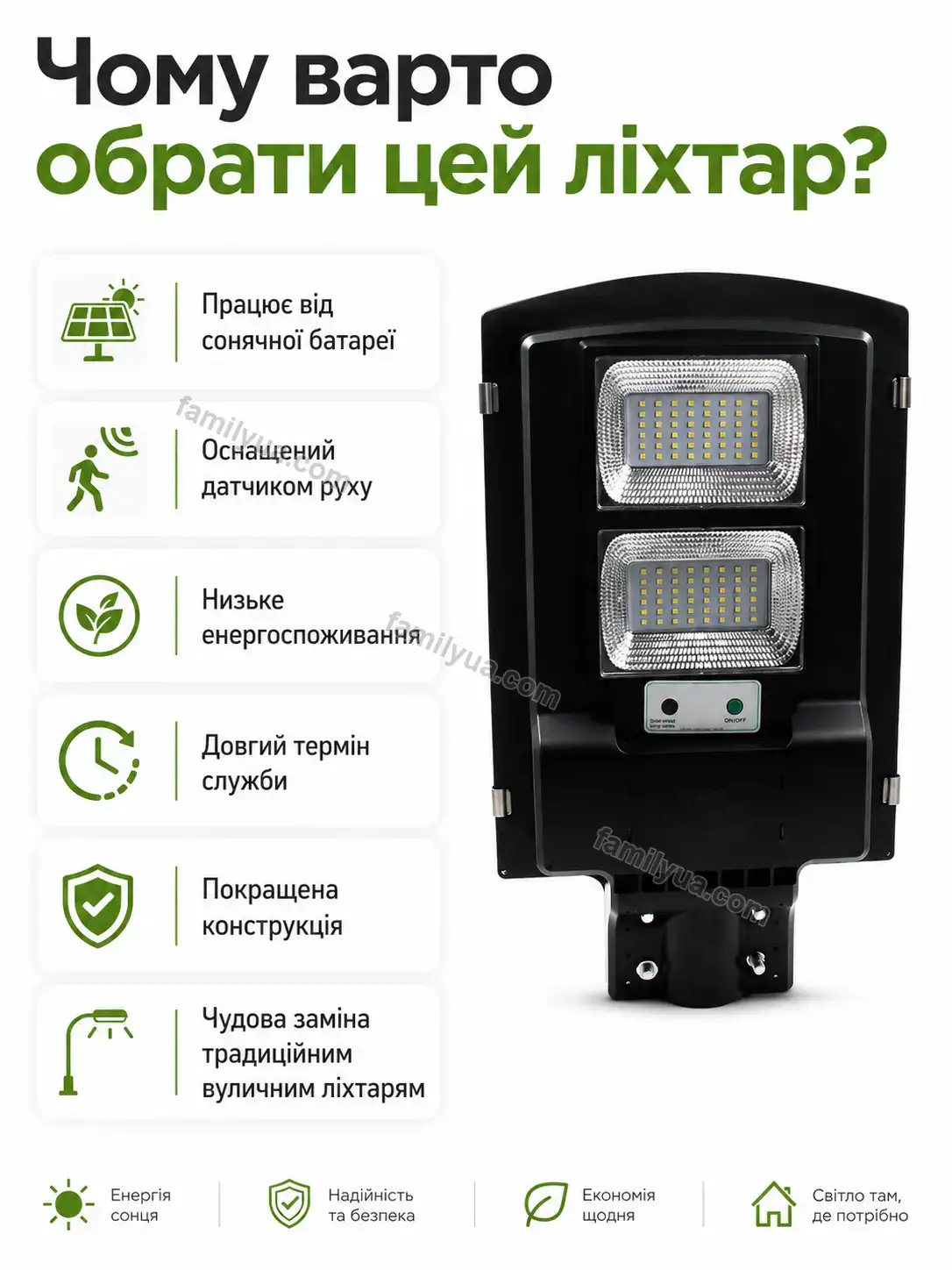✨ Ліхтар Mriya Easy Soft