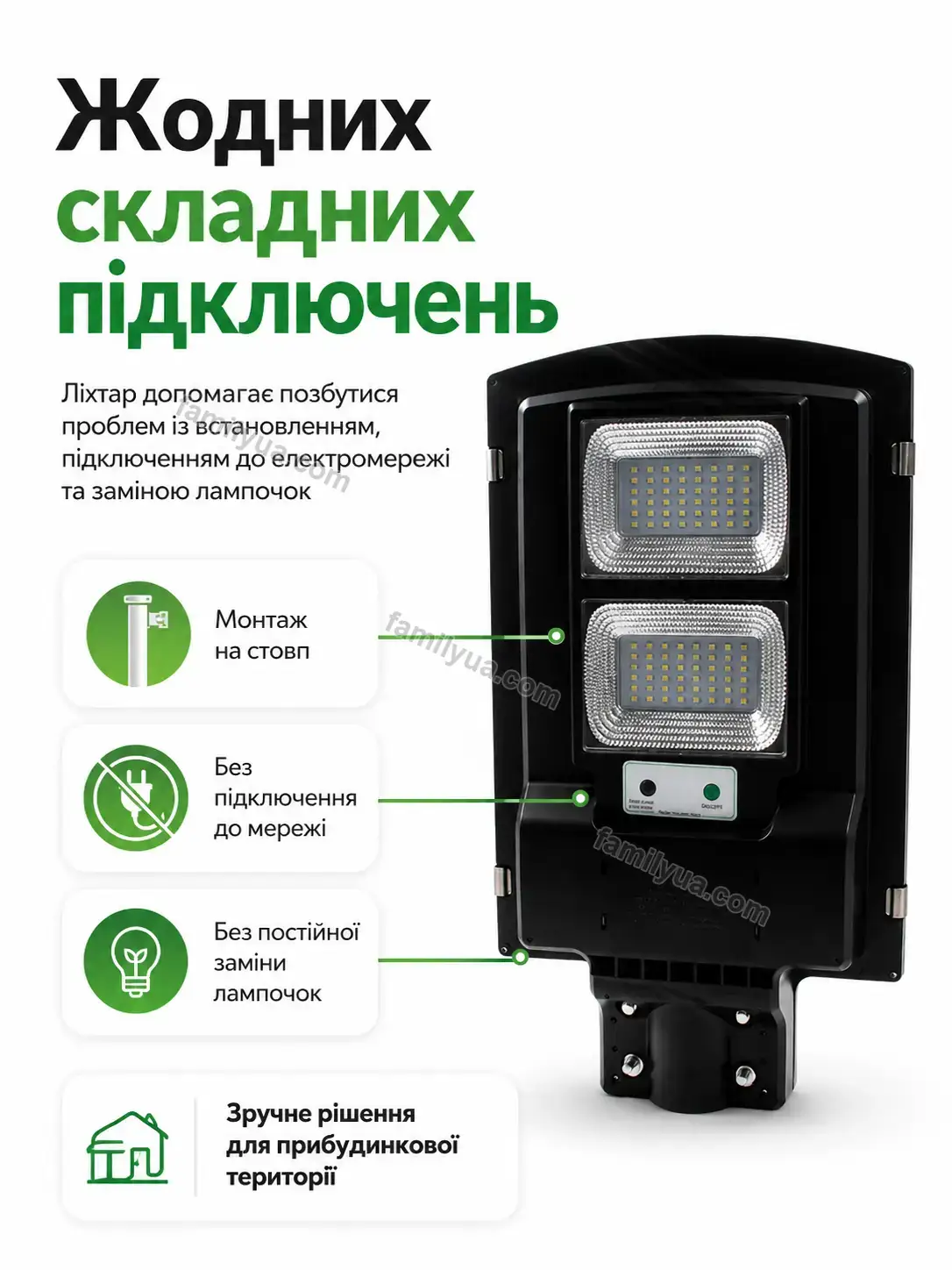 ✨ Ліхтар Mriya Easy Soft - деталі
