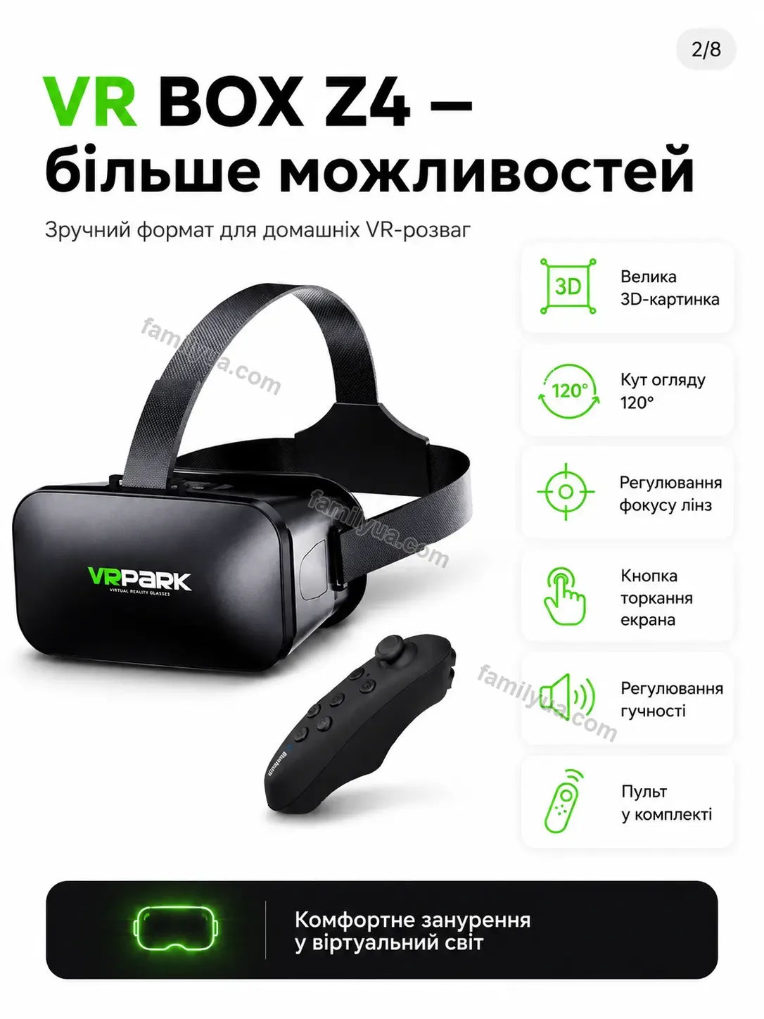 ✨ Окуляри віртуальної реальності Svitlo Wave Kind