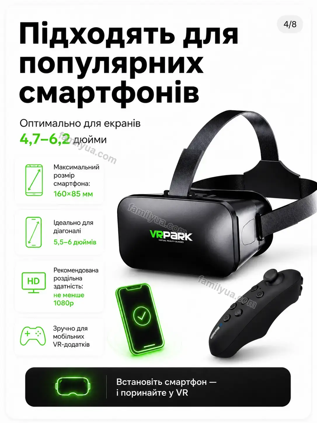 ✨ Окуляри віртуальної реальності Svitlo Wave Kind - використання