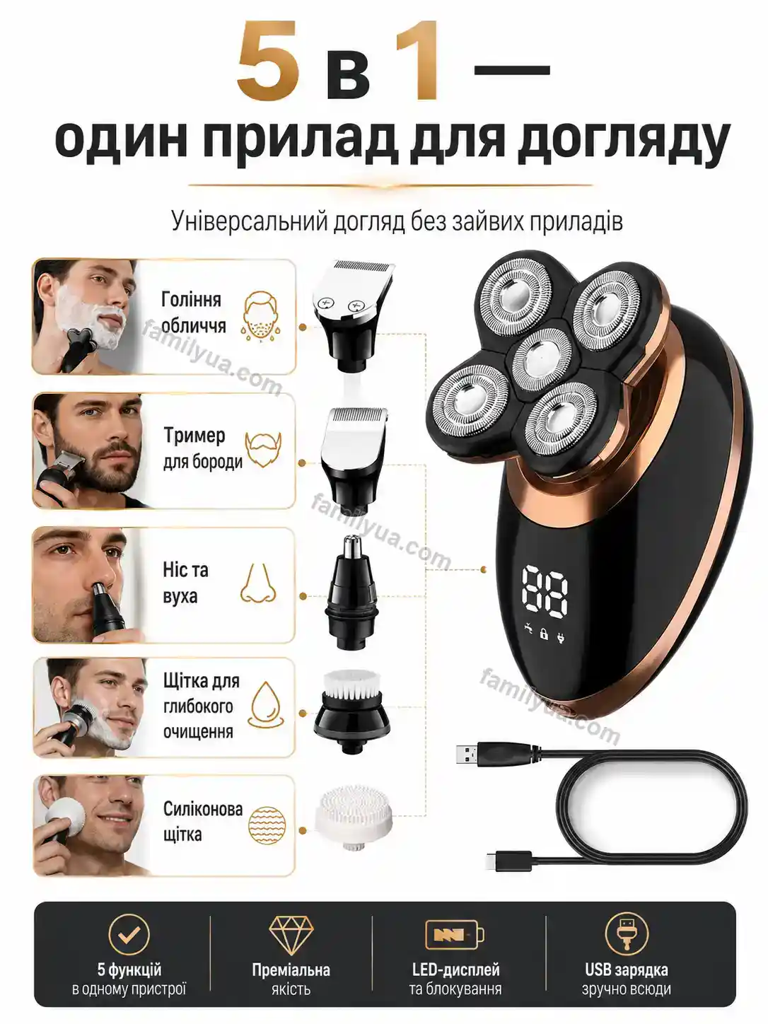 ✨ Електробритва Dobra Home Urban - деталі