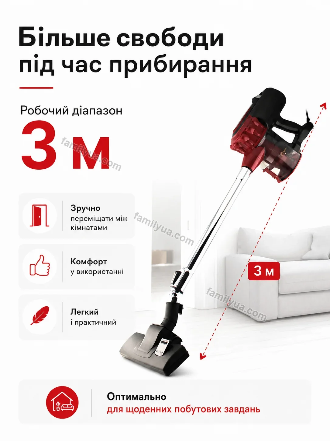 🧹 Пилосос Lagom Care Bright - використання