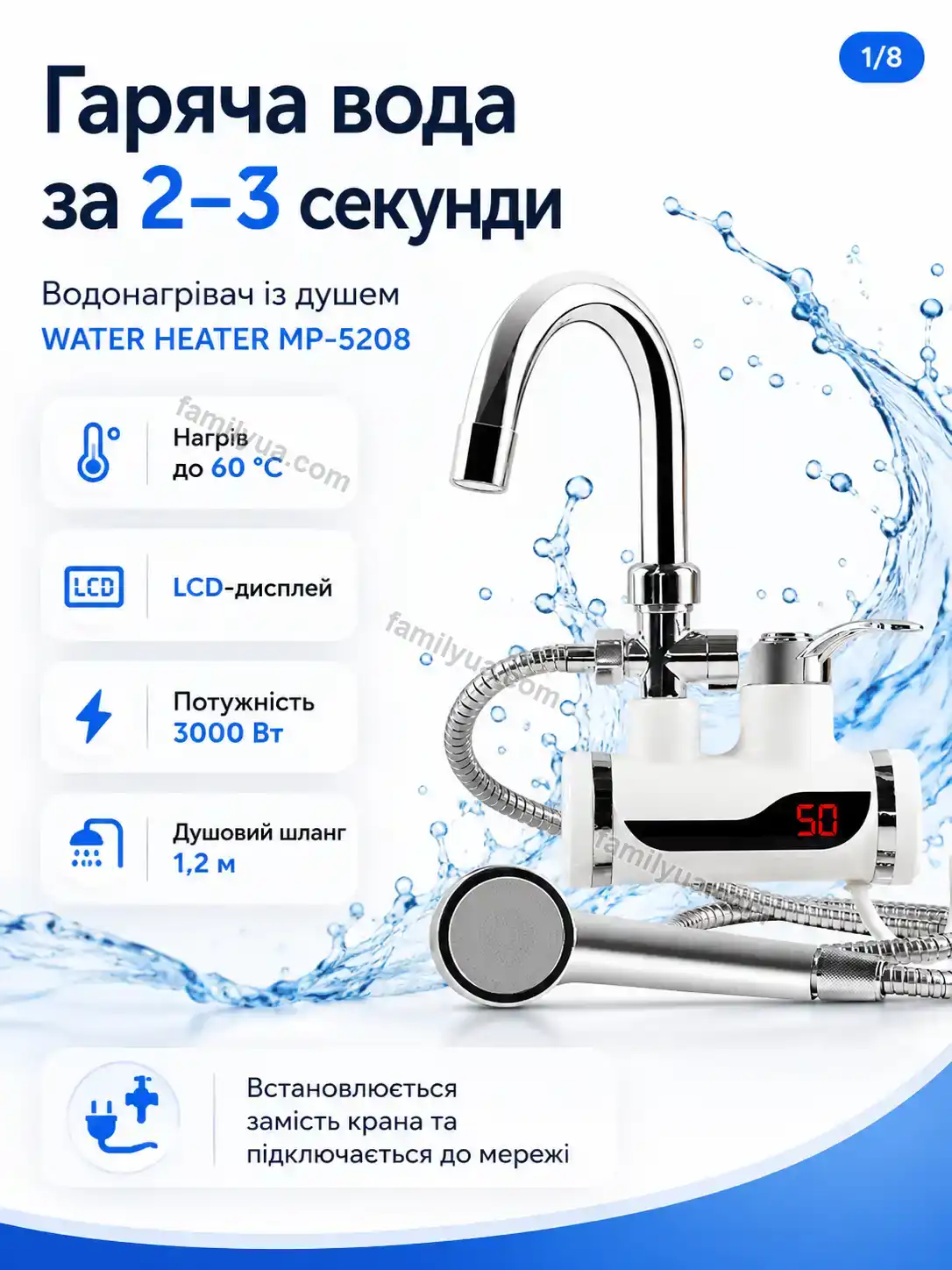 ✨ Водонагрівач із душем Sunny Wave Kind