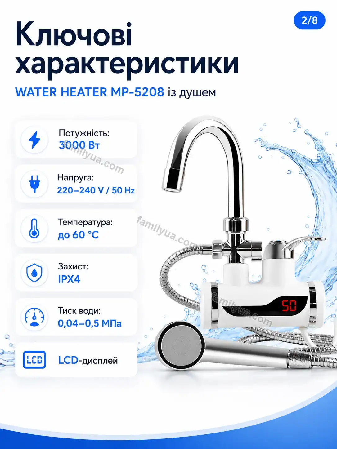 ✨ Водонагрівач із душем Sunny Wave Kind