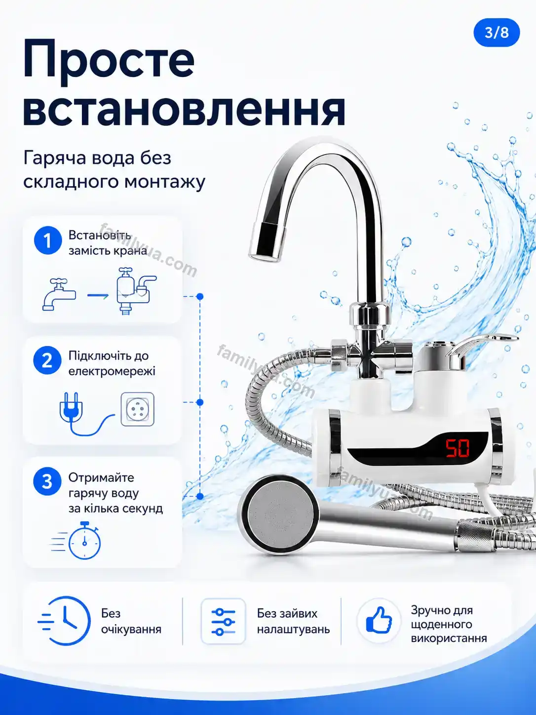 ✨ Водонагрівач із душем Mriya Wave Kind - деталі