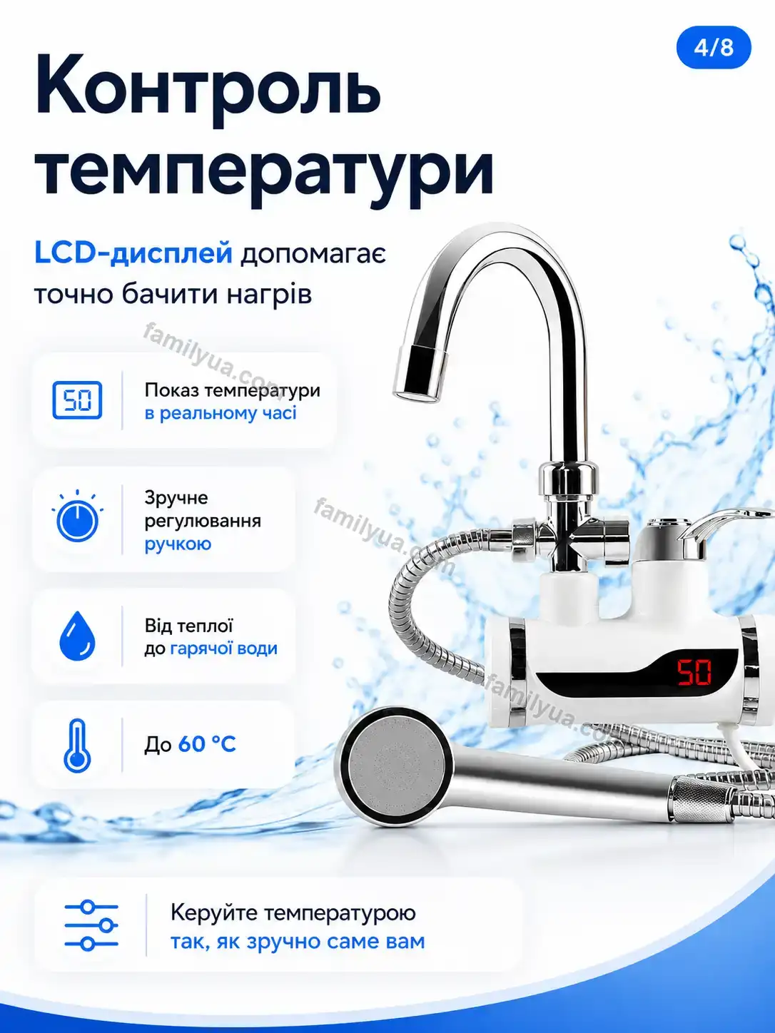 ✨ Водонагрівач із душем Mriya Wave Kind - використання