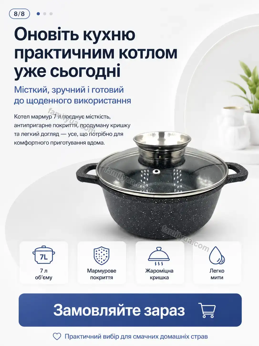 ✨ Котел мармур Ruta Wave Urban - використання