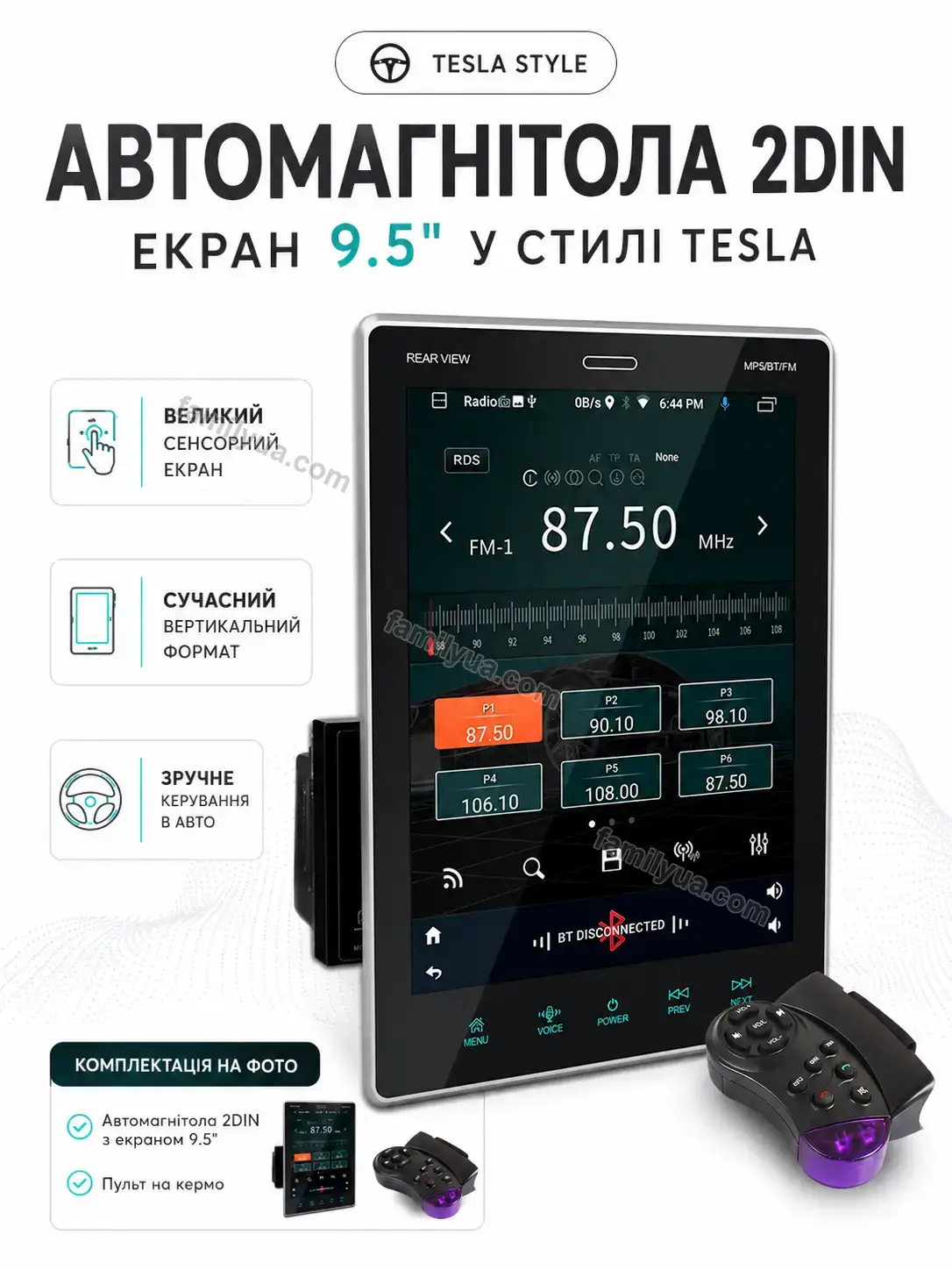 ✨ Автомагнітола з екраном Joyvia Mini Calm