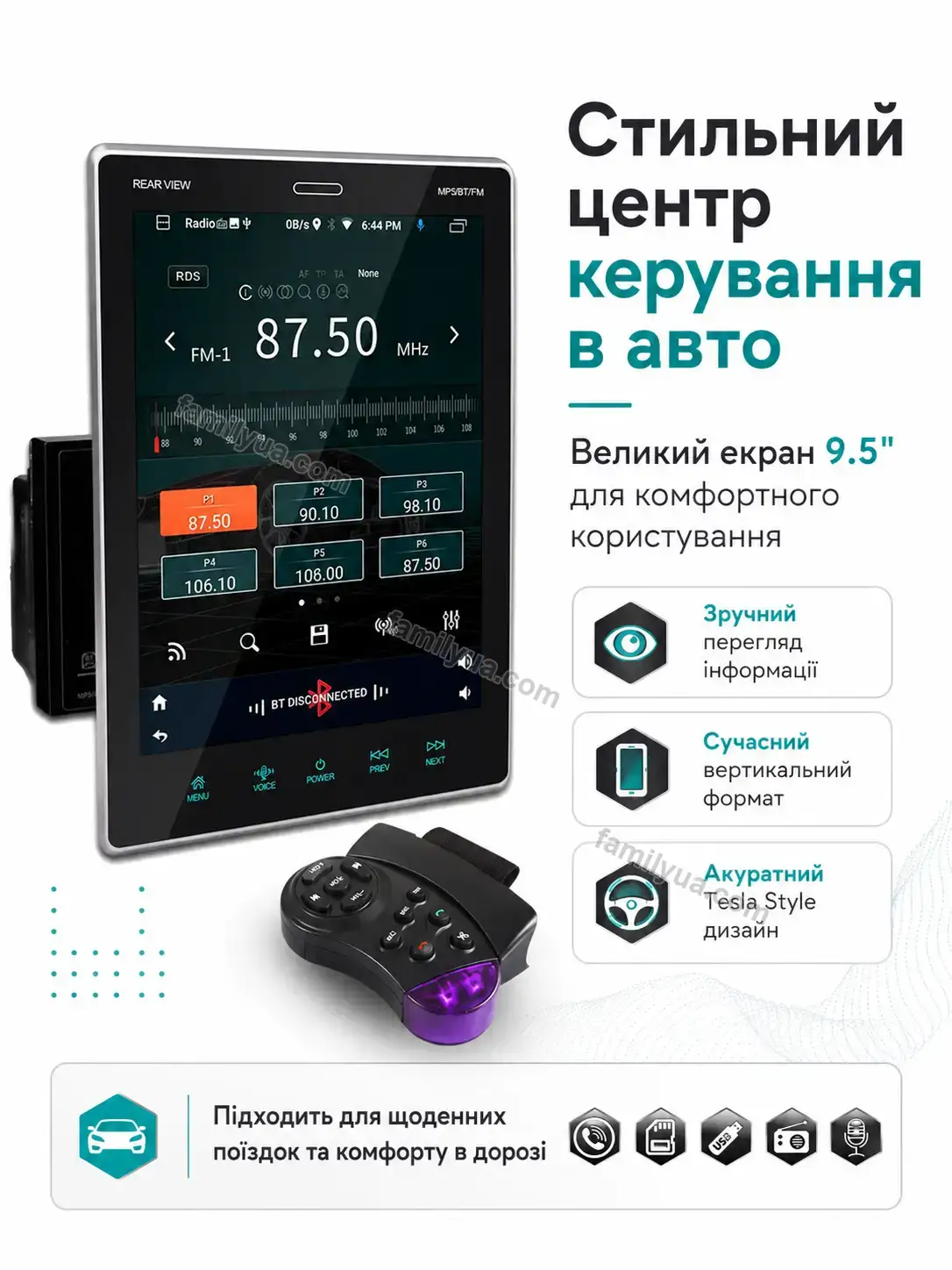 ✨ Автомагнітола з екраном Joyvia Mini Calm