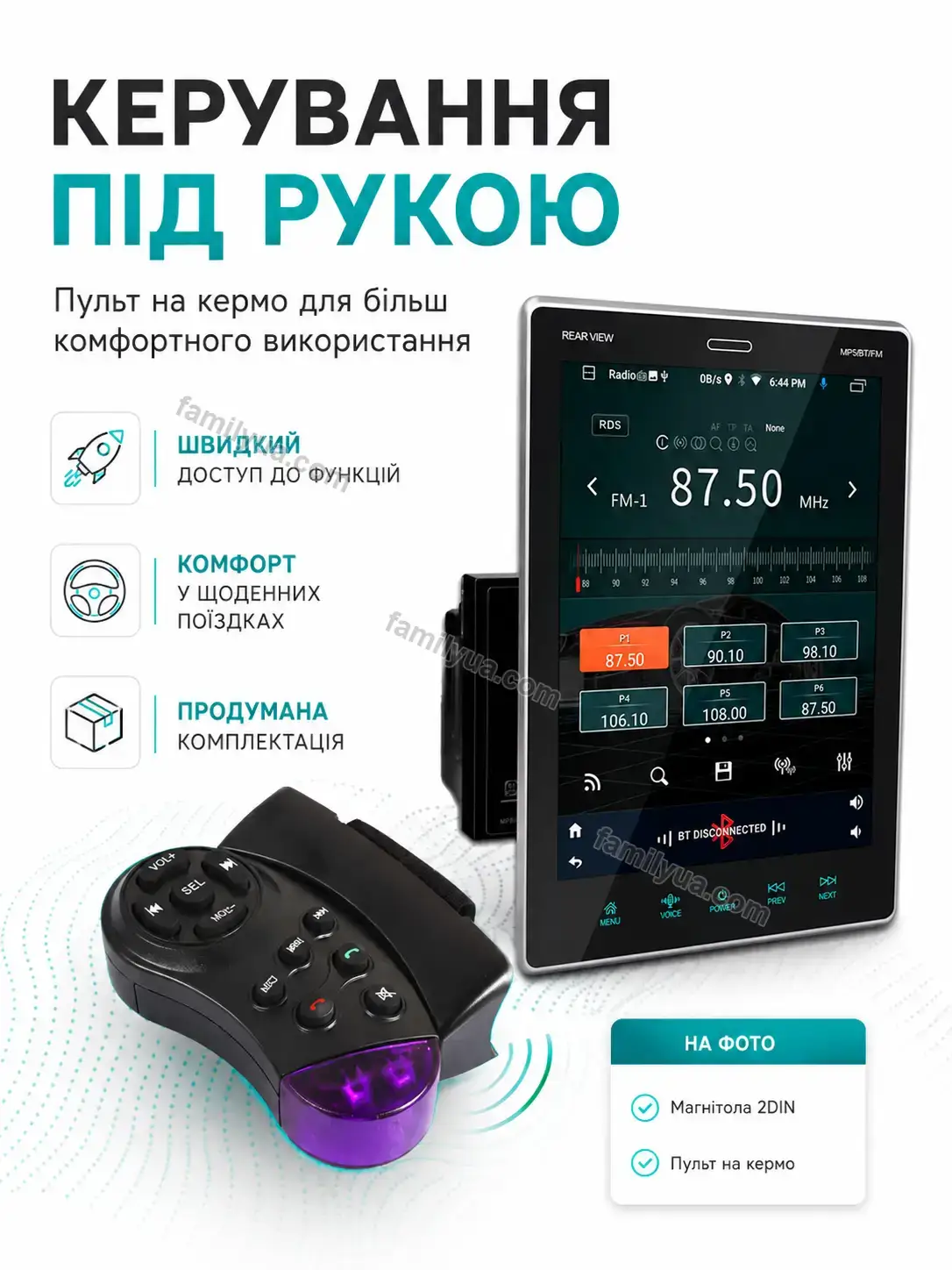✨ Автомагнітола з екраном Dobra Mini Calm - використання
