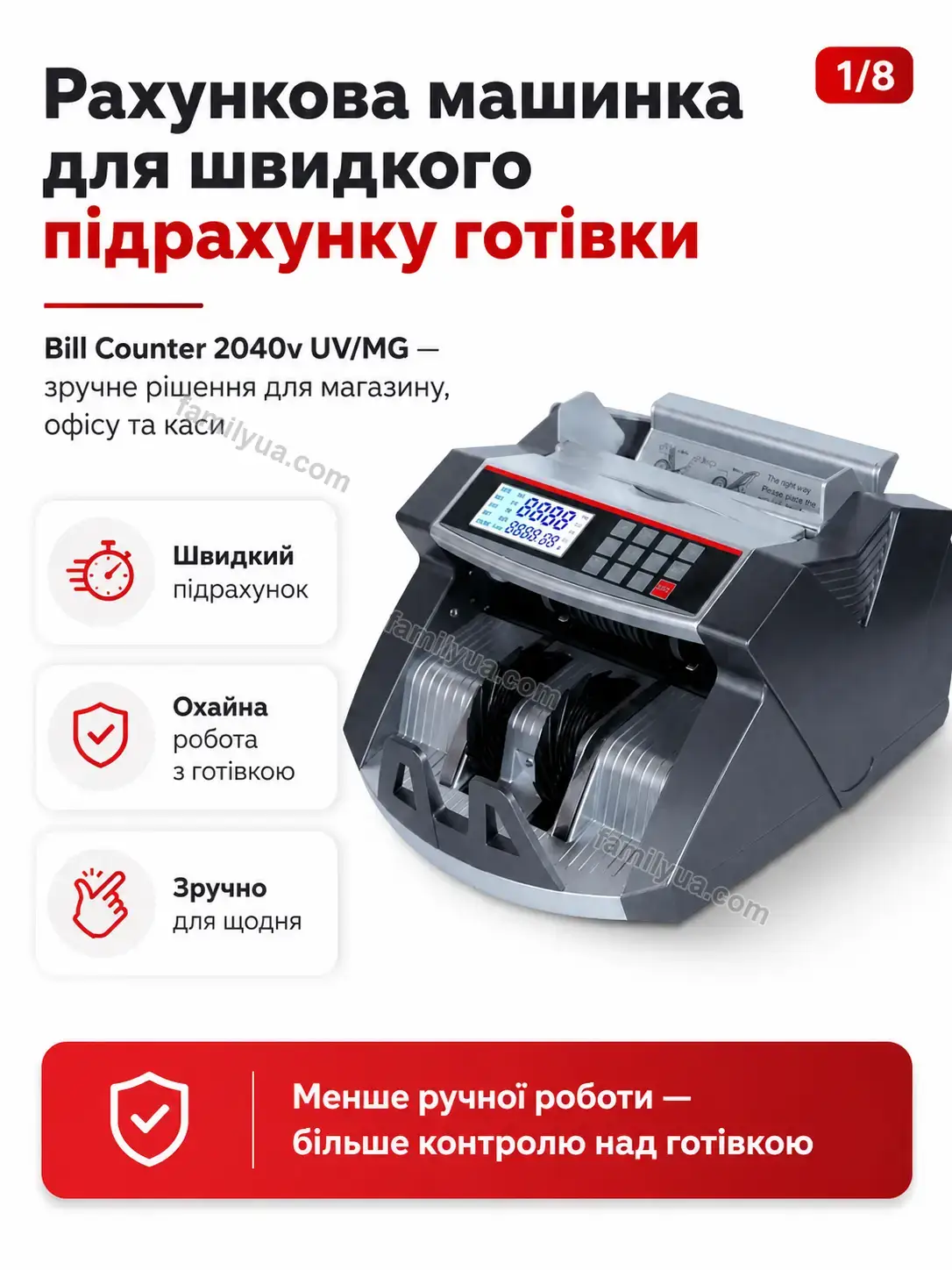 💵 Рахункова машинка Comfy Plus Calm
