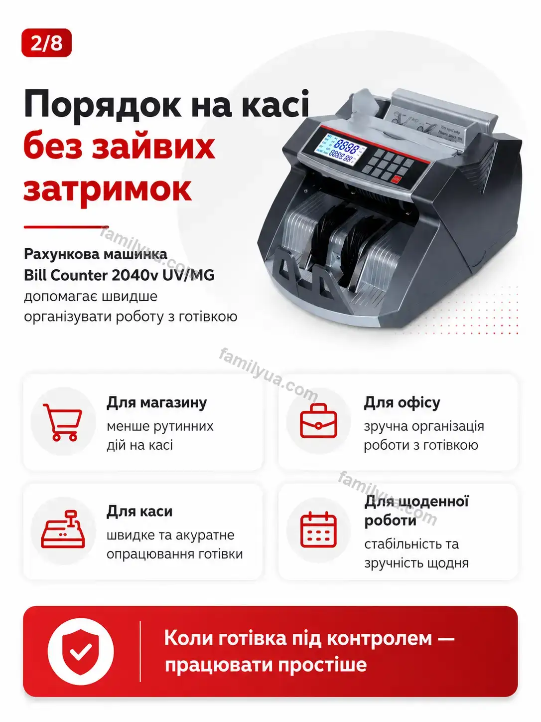 💵 Рахункова машинка Vira Plus Calm