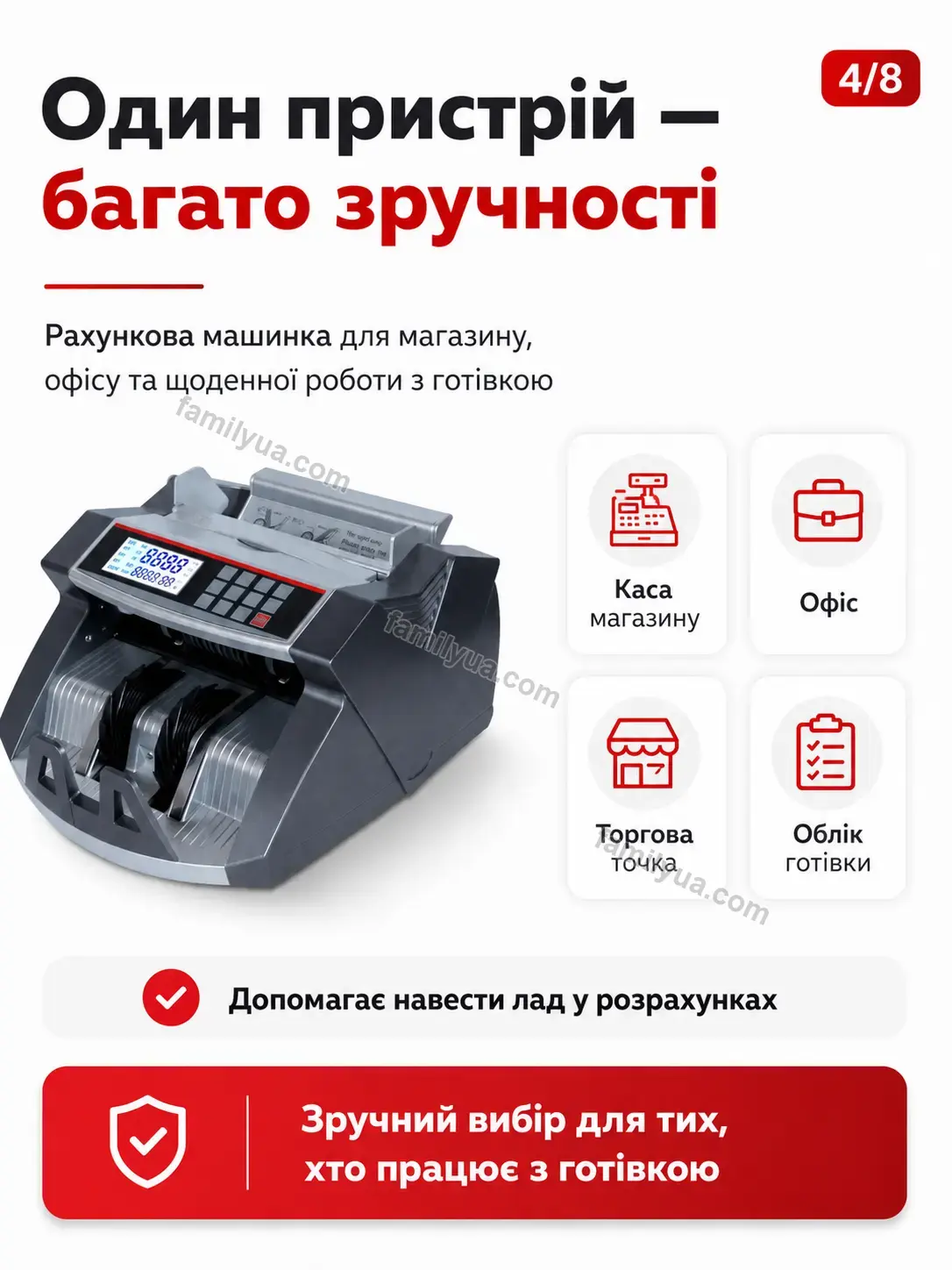 💵 Рахункова машинка Vira Plus Calm - використання