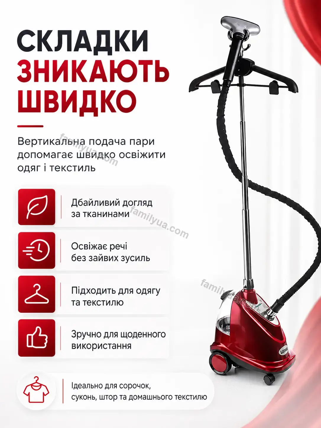 ✨ Відпарювач вертикальний Comfy Mini Calm