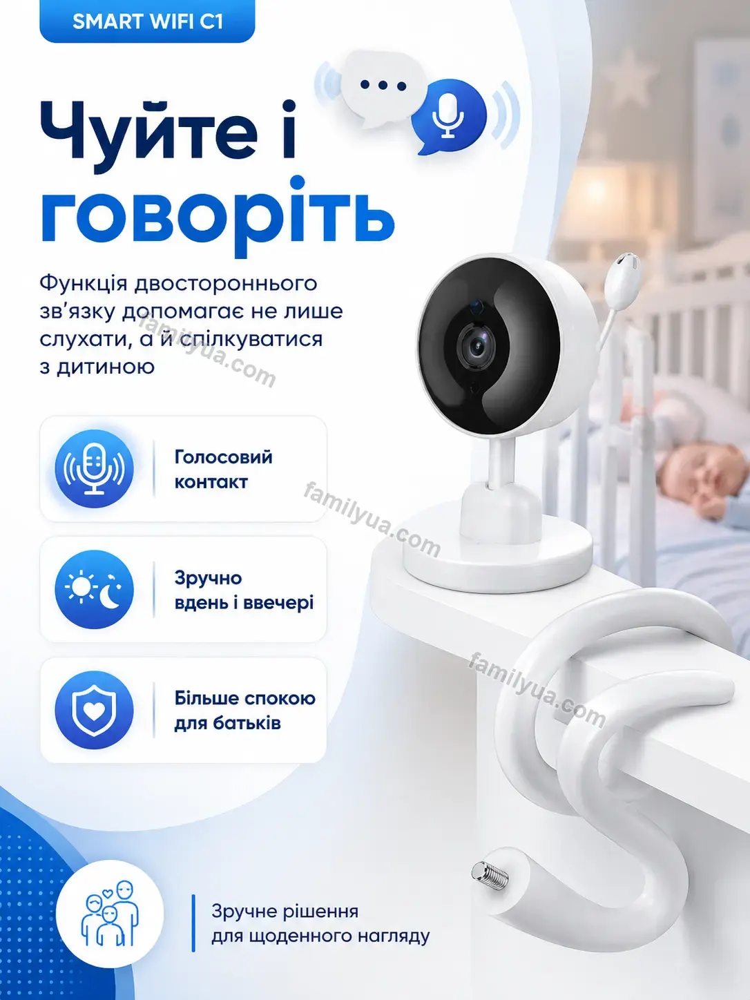 ✨ Відеоняня Nuvia Glow Bright