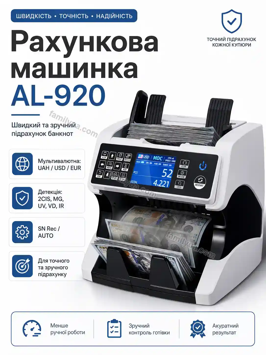 💵 Рахункова машинка Joyvia Lite Calm