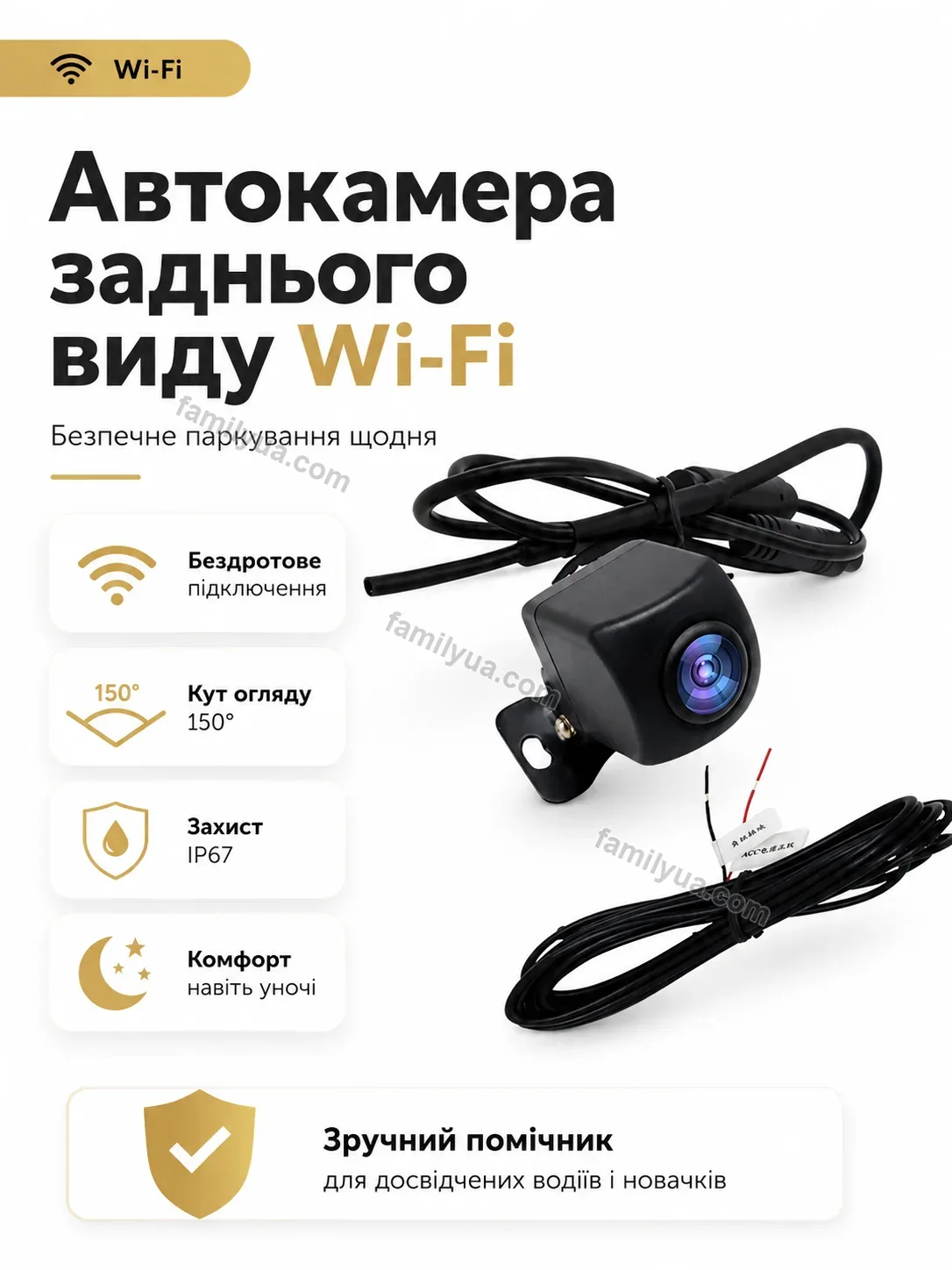 Камера відеоспостереження Laska Go Urban