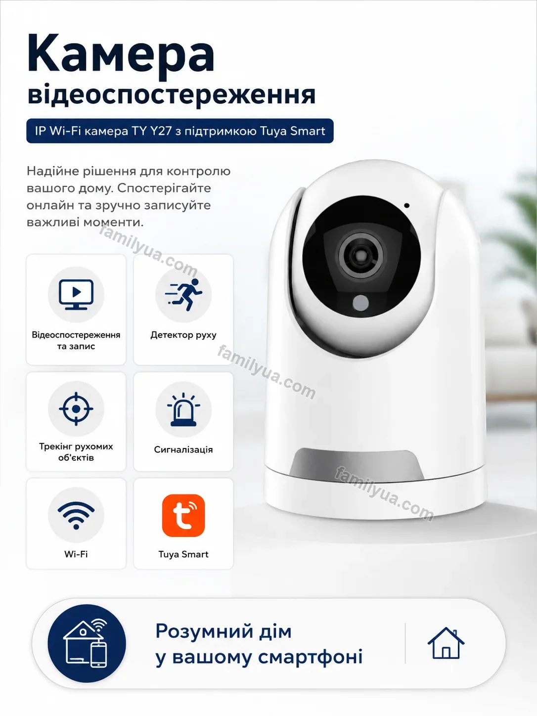 Камера відеоспостереження Mriya Lite Urban