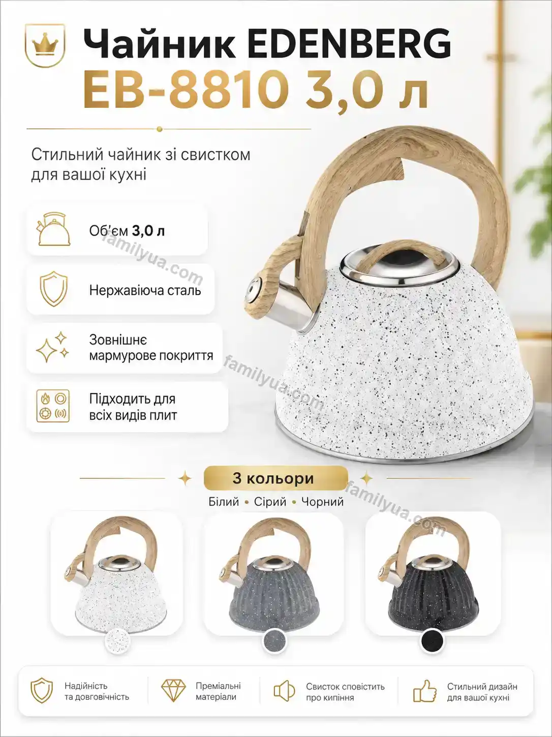 ✨ Електрочайник Daisy Lite Kind