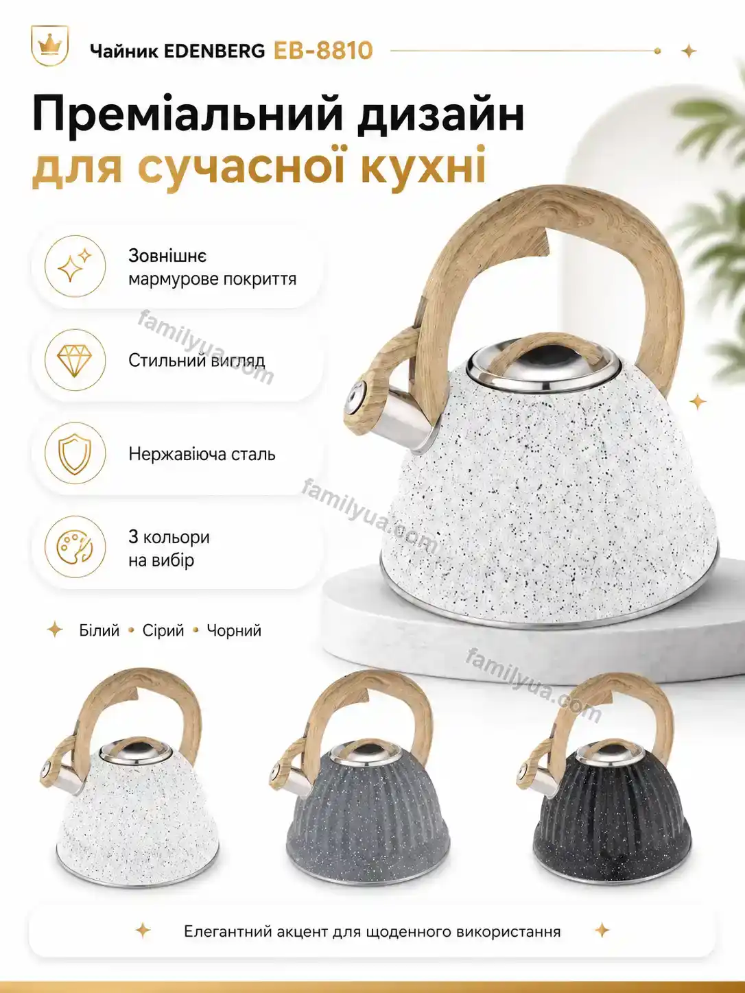 ✨ Електрочайник Daisy Lite Kind