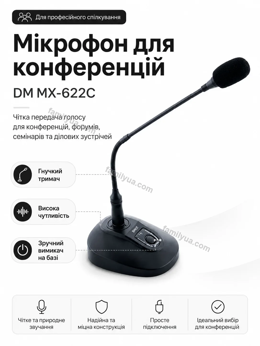✨ Мікрофон для конференцій Mira Fresh Kind