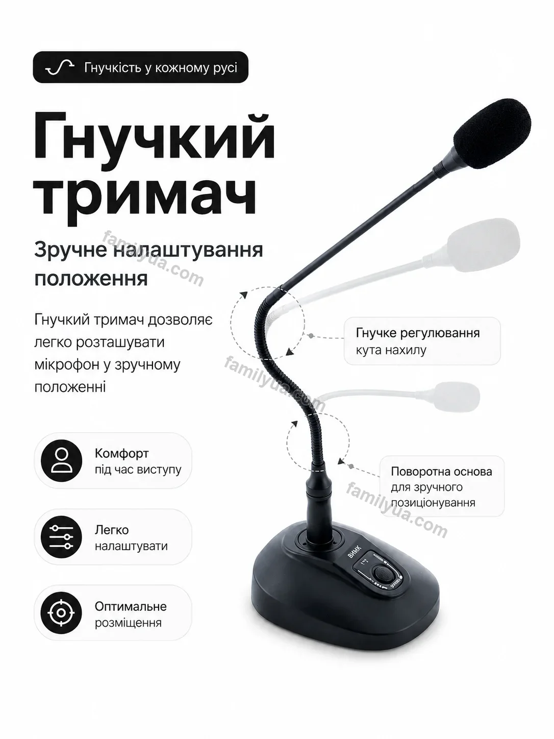 ✨ Мікрофон для конференцій Sonia Fresh Kind - використання